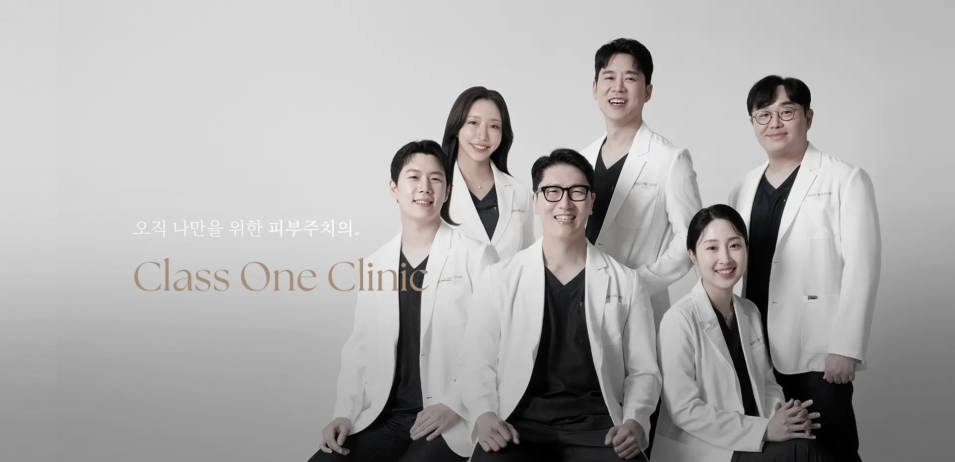Class One Clinic — クリニック公式サイトより引用した画像