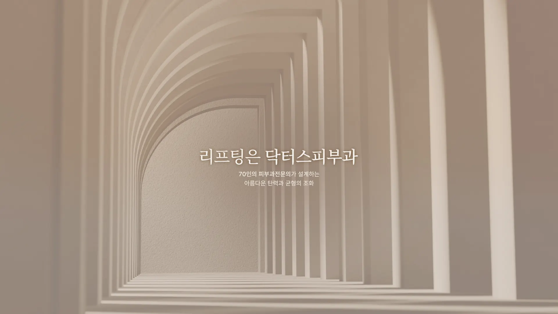 Doctors Clinic — image from the clinic's website