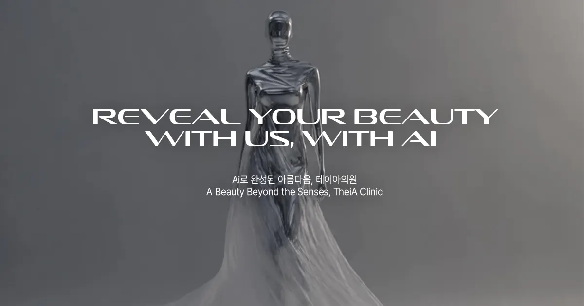 Theia Clinic — image from the clinic's website